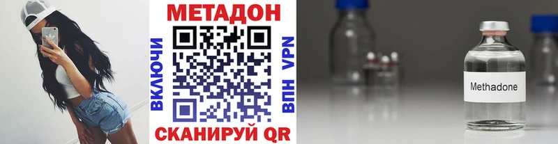 МЕТАДОН белоснежный  Жуковка 