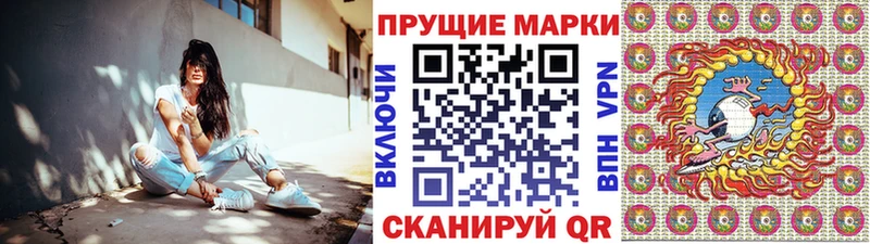 Наркотические марки 1,8мг  хочу   Жуковка 